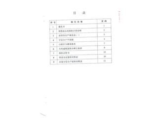 棠溪人家棠溪人家4棟2