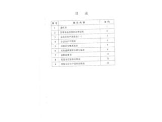 棠溪人家棠溪人家5棟2