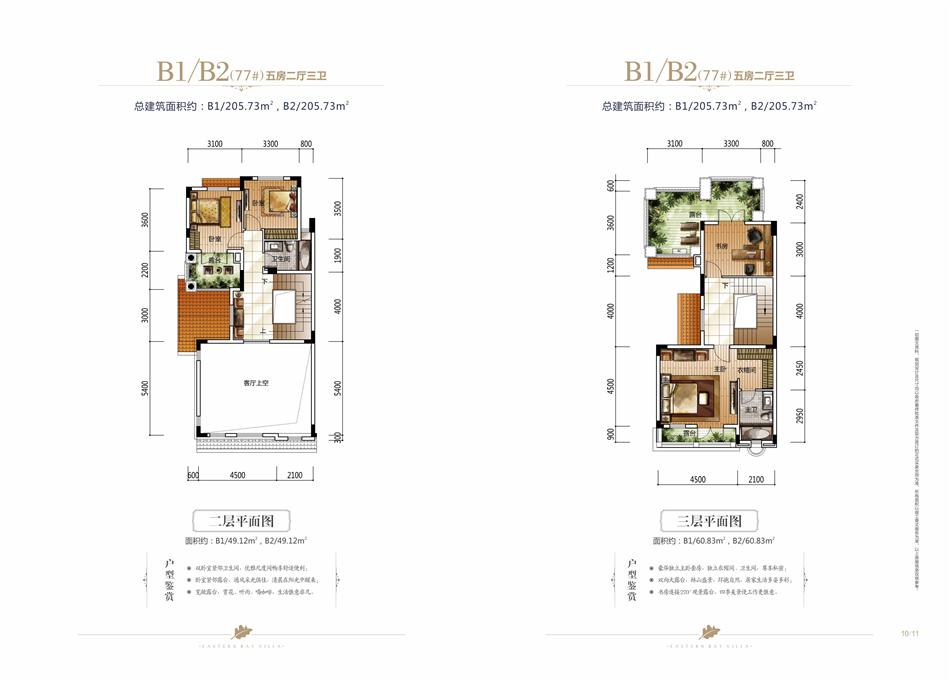 寶德·東堤灣1號(hào)戶(hù)型圖1