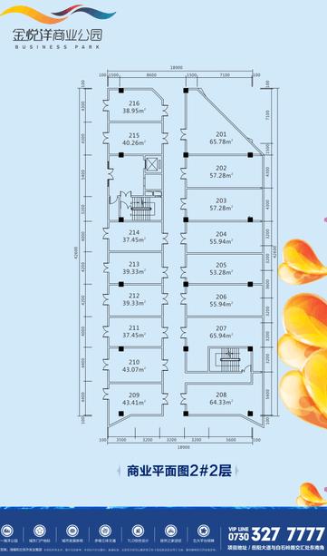 金悅洋家居廣場(chǎng)戶型圖1