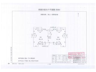 香山·四季園第3棟8