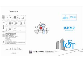 岳陽逸城(岳陽新天地)戶型圖2