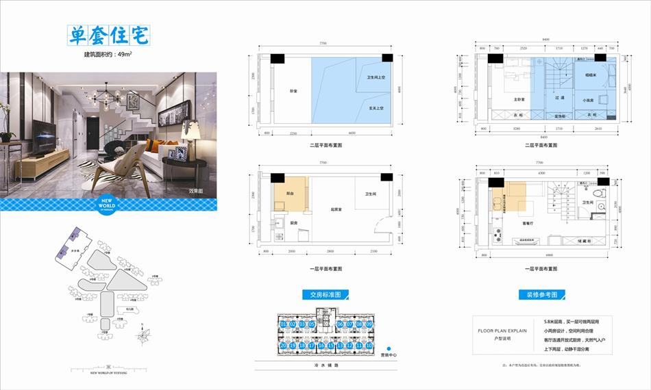 岳陽逸城(岳陽新天地)戶型圖1