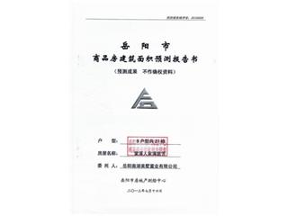 棠溪人家滿庭芳68棟2