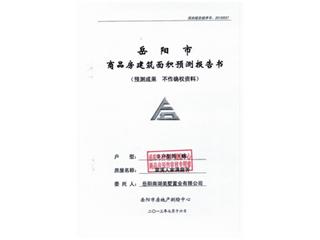 棠溪人家滿庭芳6棟2