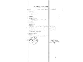 恒大南湖半島17棟12