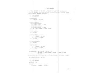 恒大南湖半島17棟13