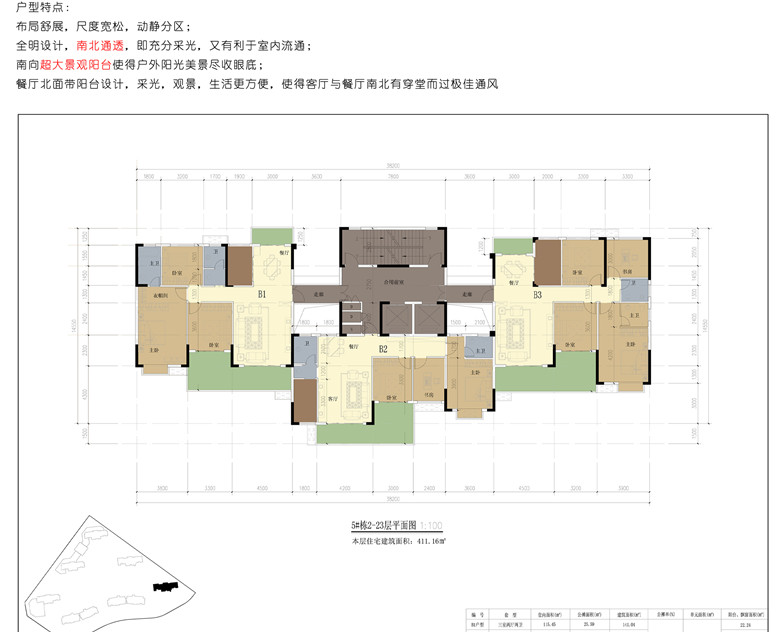 四化新城5#棟平面戶(hù)型圖