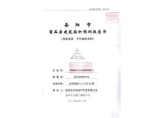 天倫國(guó)際天倫國(guó)際二期16棟1