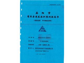 天邦·悅景灣天邦悅景灣1棟1