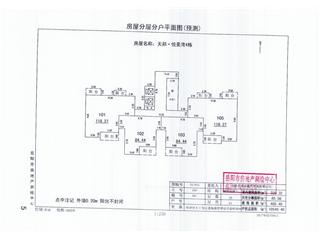 天邦·悅景灣天邦?lèi)偩盀?棟6