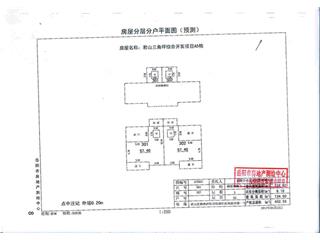 君山三角坪綜合開發(fā)項目（合眾·領(lǐng)島）A64