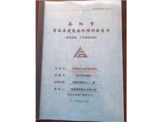 洞庭書香苑(岳陽樓湖鮮美食城）B、C棟1