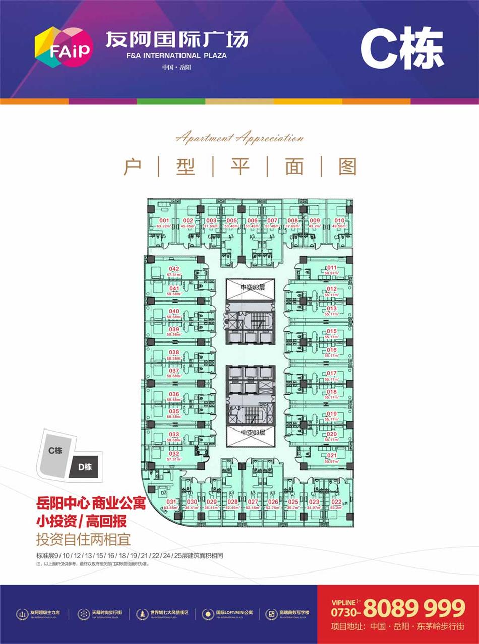 岳陽(yáng)友阿國(guó)際商業(yè)廣場(chǎng)戶(hù)型圖1