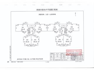 九岳·山語湖3#8