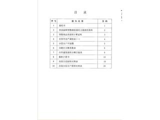 南翔萬(wàn)商（岳陽(yáng)）風(fēng)情街7棟2