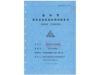 岳陽醫(yī)藥健康產(chǎn)業(yè)園一期2幢廠房3