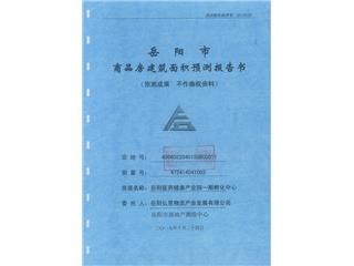 岳陽醫(yī)藥健康產(chǎn)業(yè)園一期3幢孵化科技大樓1