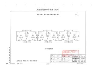 永濟(jì)新鎮(zhèn)項(xiàng)目1棟3