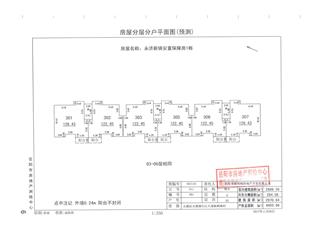 永濟(jì)新鎮(zhèn)項(xiàng)目1棟4