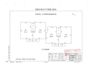 永濟(jì)新鎮(zhèn)項目3棟4