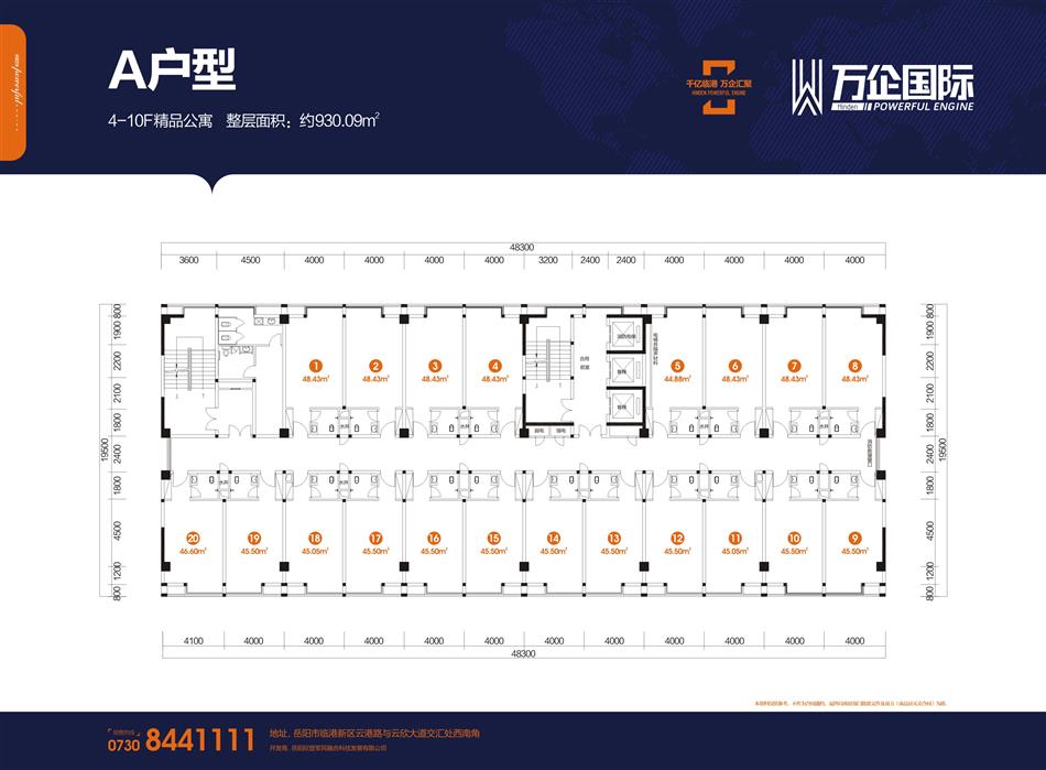 萬企國際戶型圖1