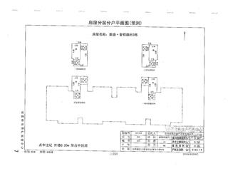 榮盛·金鶚御府榮盛?金鶚御府3棟8