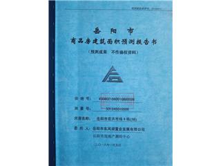 岳陽(yáng)市花卉市場(chǎng)岳陽(yáng)市花卉市場(chǎng)3B棟（9號(hào)）1