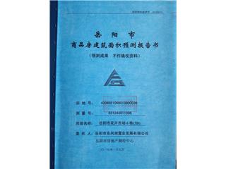 岳陽(yáng)市花卉市場(chǎng)岳陽(yáng)市花卉市場(chǎng)3D棟（6號(hào)）1