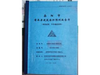 岳陽市花卉市場(chǎng)岳陽市花卉市場(chǎng)2C棟（5號(hào)）1