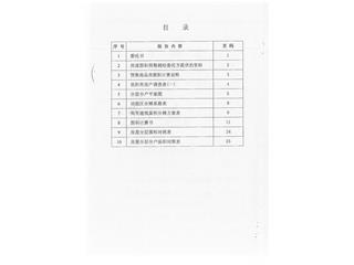 南翔萬(wàn)商（岳陽(yáng)）風(fēng)情街8棟1