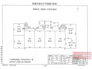 碧桂園·時(shí)代城碧桂園·時(shí)代城1棟B區(qū)2