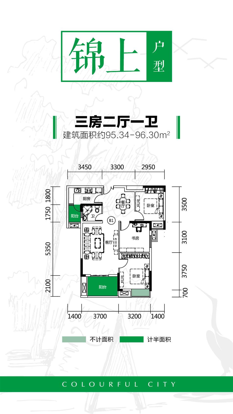 錦繡新城戶型圖1