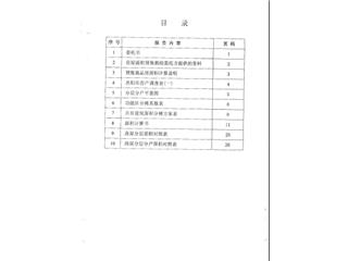 南翔萬商（岳陽(yáng)）風(fēng)情街1棟2