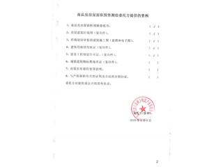 南翔萬商（岳陽(yáng)）風(fēng)情街1棟4