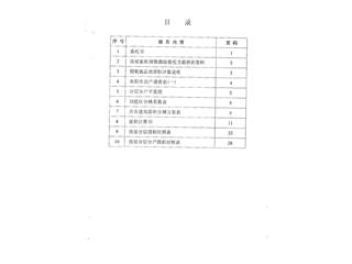 南翔萬商（岳陽(yáng)）風(fēng)情街1棟6