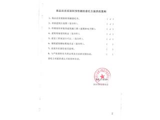 南翔萬商（岳陽(yáng)）風(fēng)情街1棟8