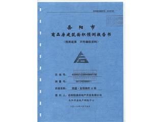 榮盛·金鶚御府榮盛?金鶚御府11棟1