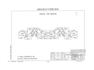 中建嘉和城5號(hào)棟9