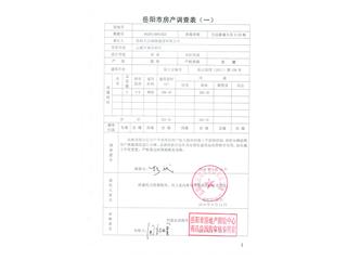 大漢新城大漢新城B區(qū)S-23棟6