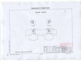 東森景園東森景園1號棟8