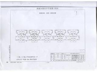 尚陽香頌二期A3棟7