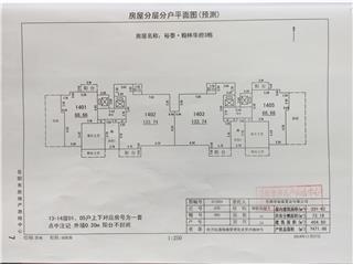 裕泰·翰林華府裕泰.翰林華府3棟 4