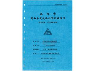 江河·南湖天著5棟1