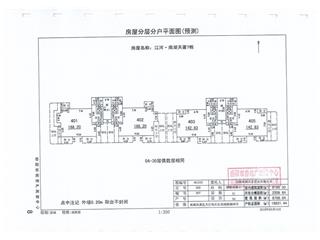 江河·南湖天著7棟6