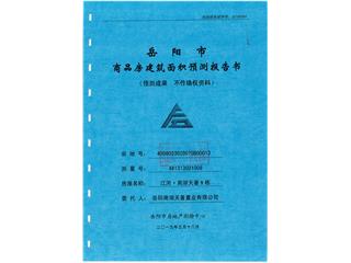 江河·南湖天著8棟1