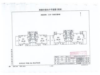 江河·南湖天著8棟4