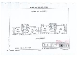 江河·南湖天著8棟6