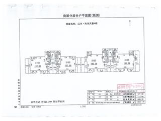 江河·南湖天著8棟7