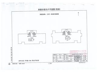 江河·南湖天著8棟8